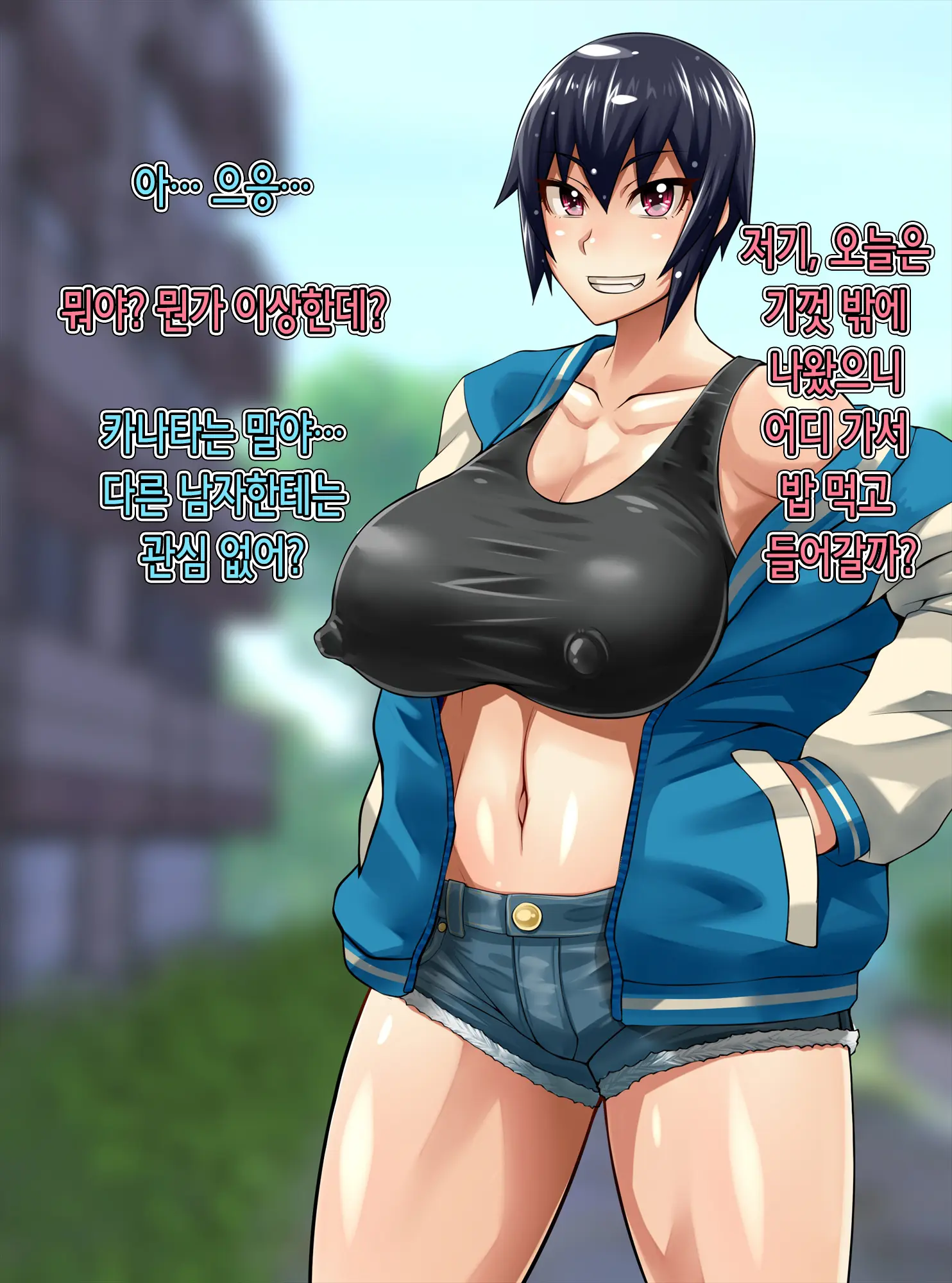 Kanata To Journey -Osananajimi Ga Hatsujou Shiteshimaimashita...- | 카나타와 Journey -소꿉친구가 발정해버렸습니다…-